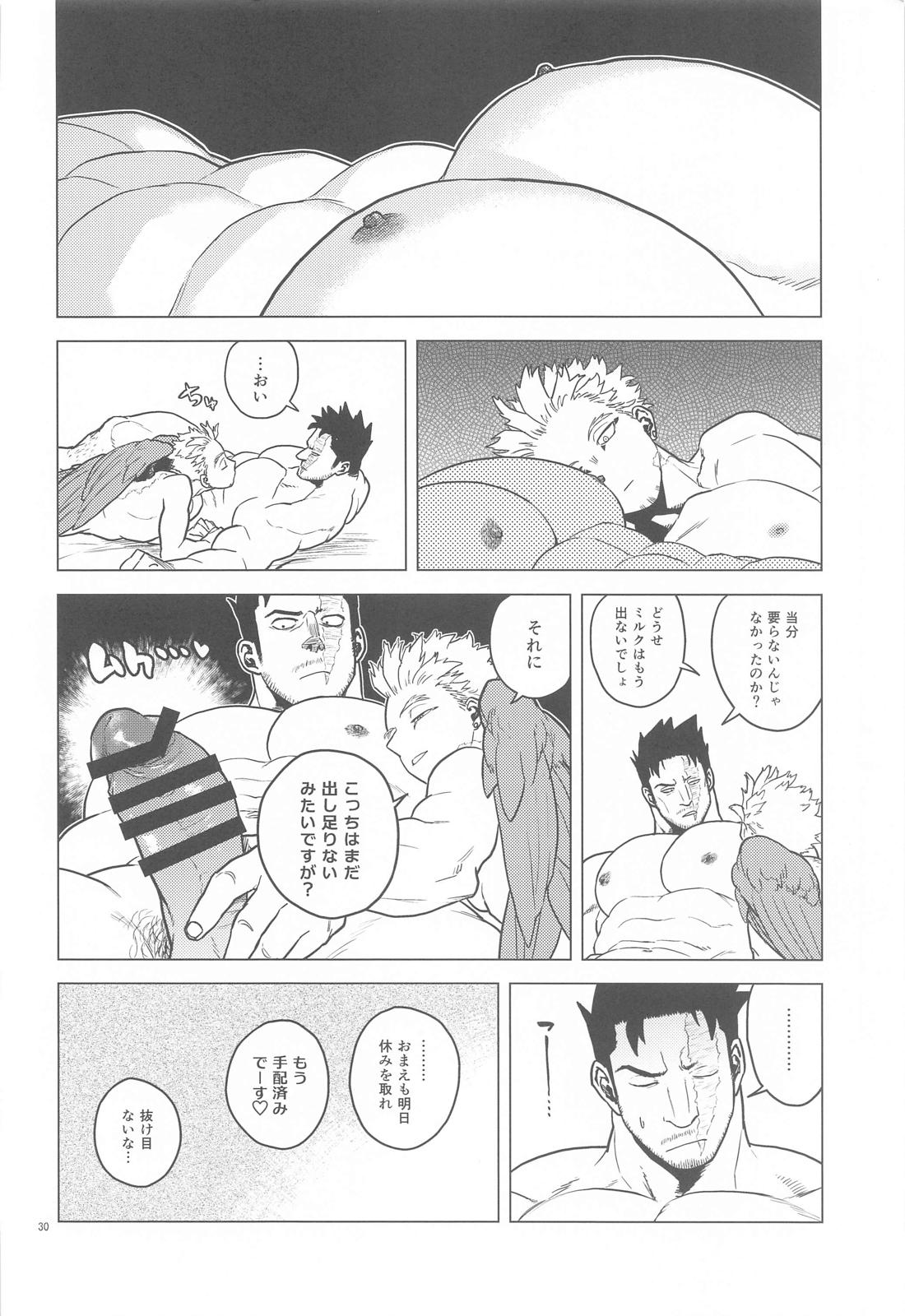 ミルク・パニック！【僕のヒーローアカデミア/エンデヴァー×ホークス】 page 29