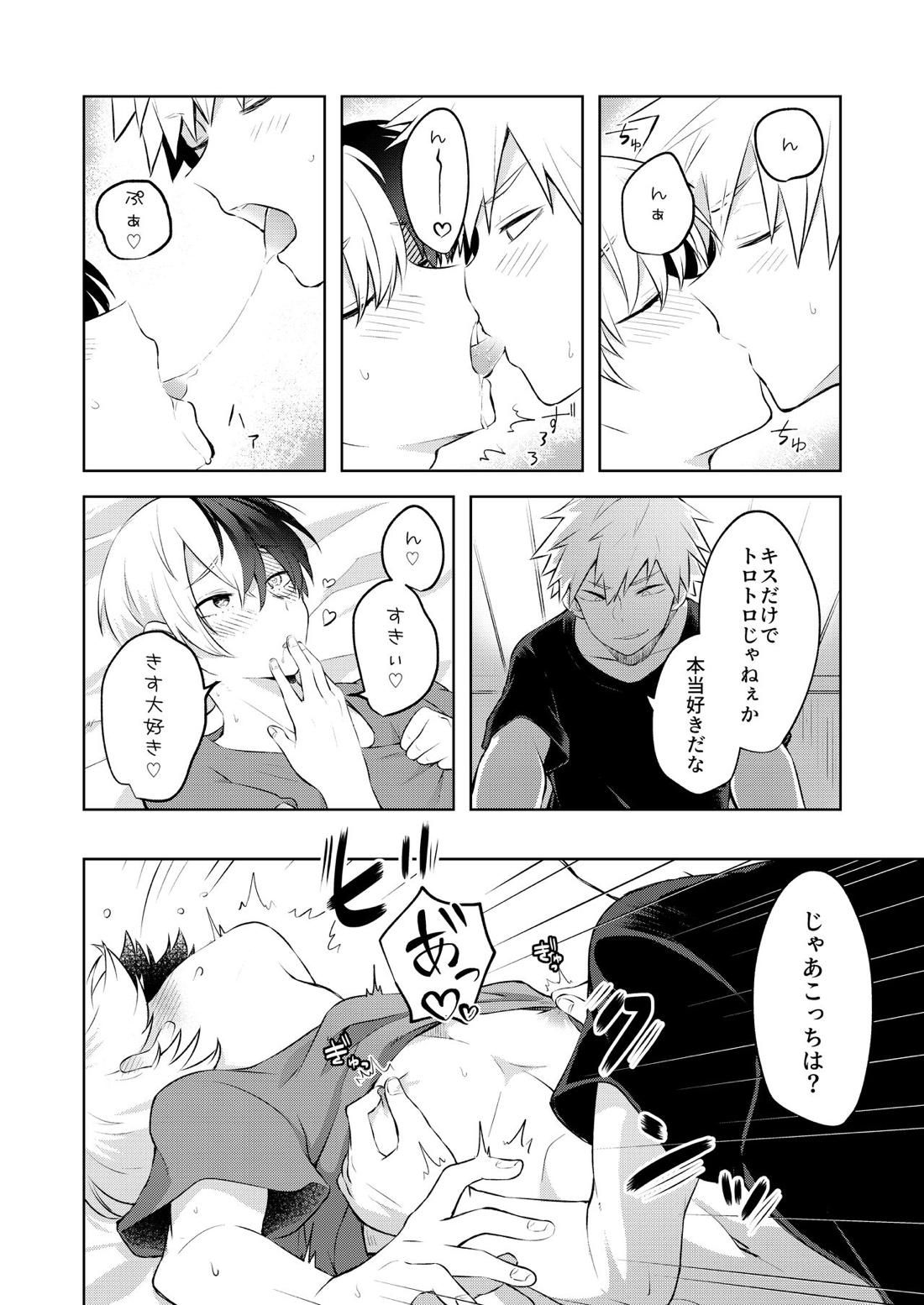 Estrus【僕のヒーローアカデミア/爆轟】 page 11