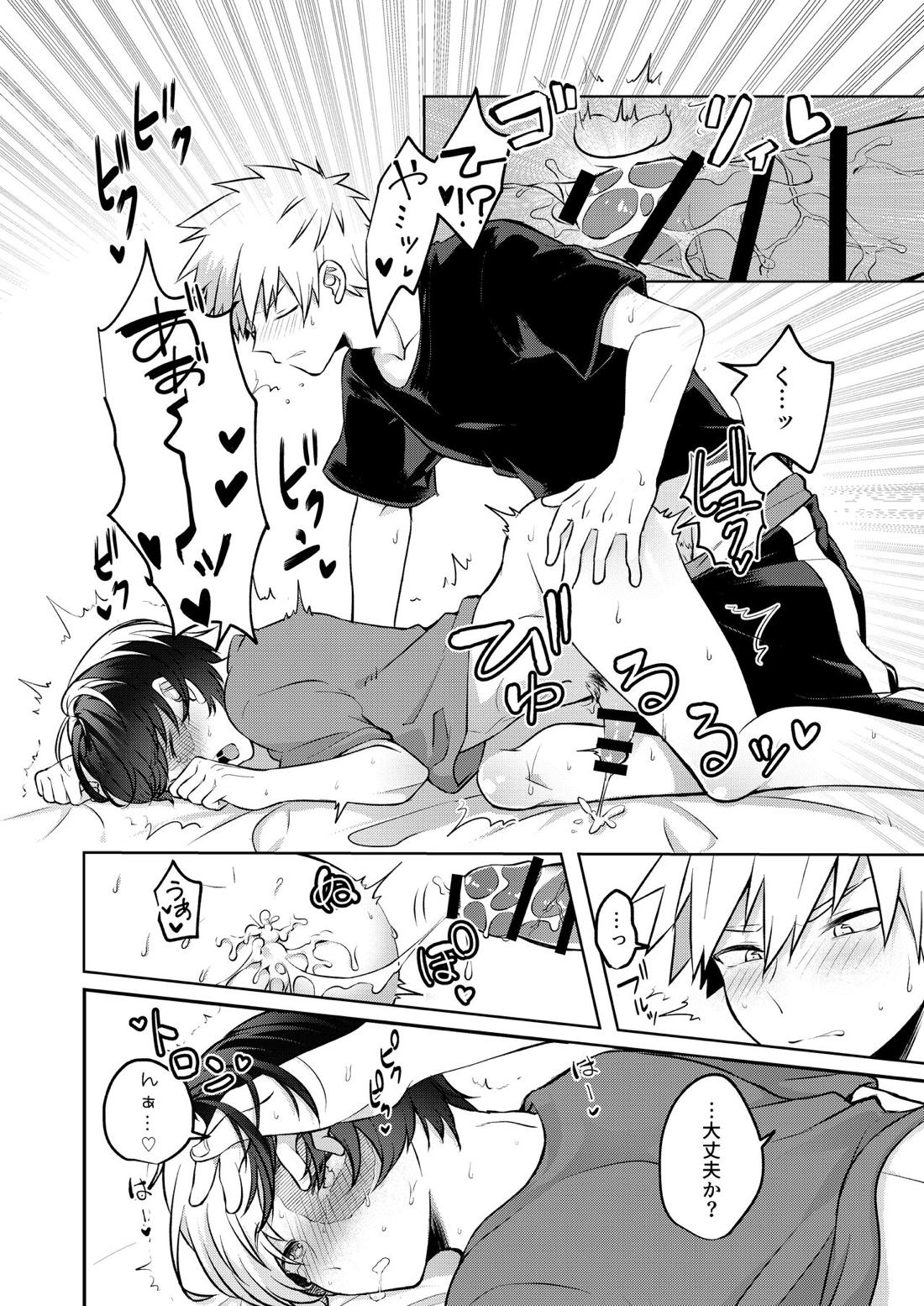 Estrus【僕のヒーローアカデミア/爆轟】 page 21