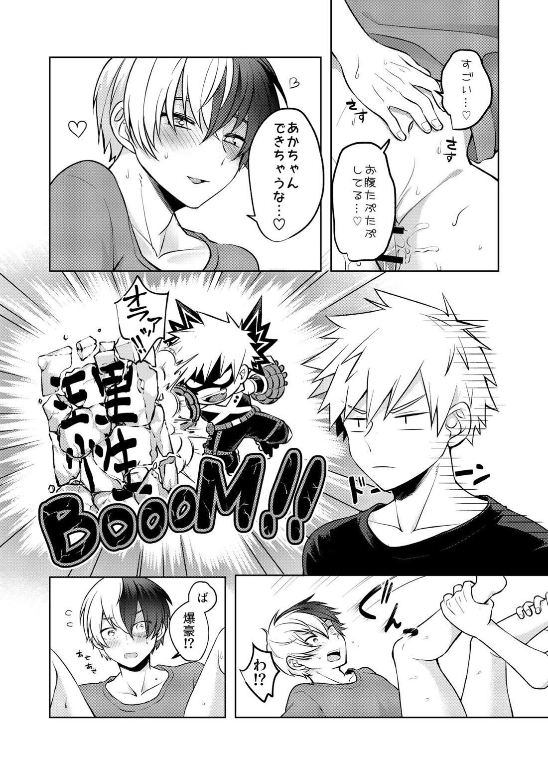 Estrus【僕のヒーローアカデミア/爆轟】 page 22