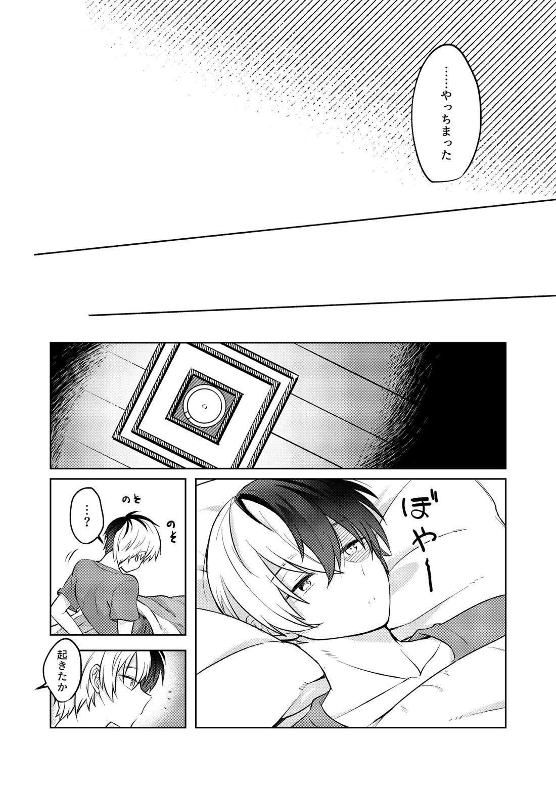 Estrus【僕のヒーローアカデミア/爆轟】 page 26