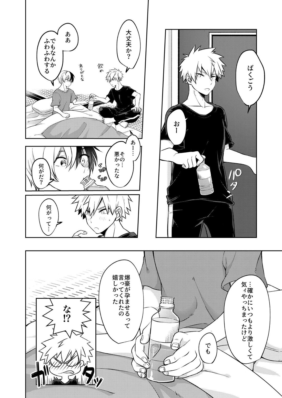 Estrus【僕のヒーローアカデミア/爆轟】 page 27