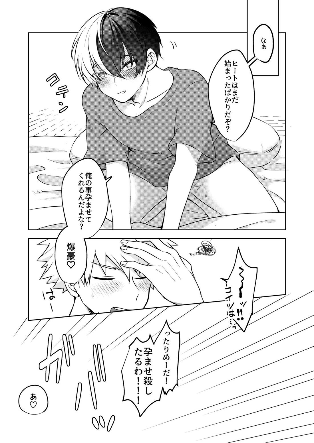 Estrus【僕のヒーローアカデミア/爆轟】 page 28