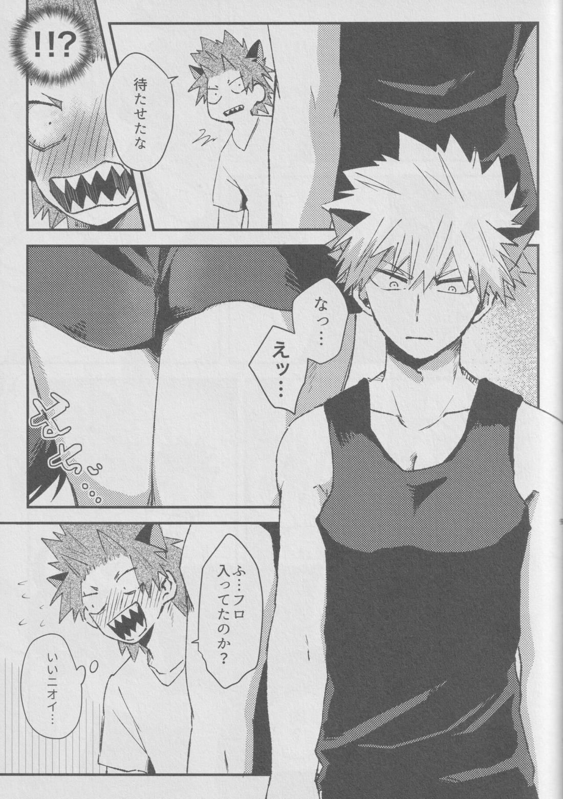 肉喰欲【僕のヒーローアカデミア/切爆】 page 11