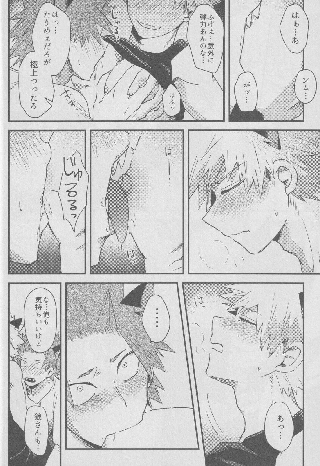 肉喰欲【僕のヒーローアカデミア/切爆】 page 14
