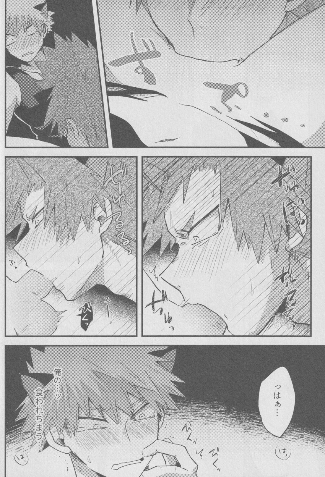 肉喰欲【僕のヒーローアカデミア/切爆】 page 20