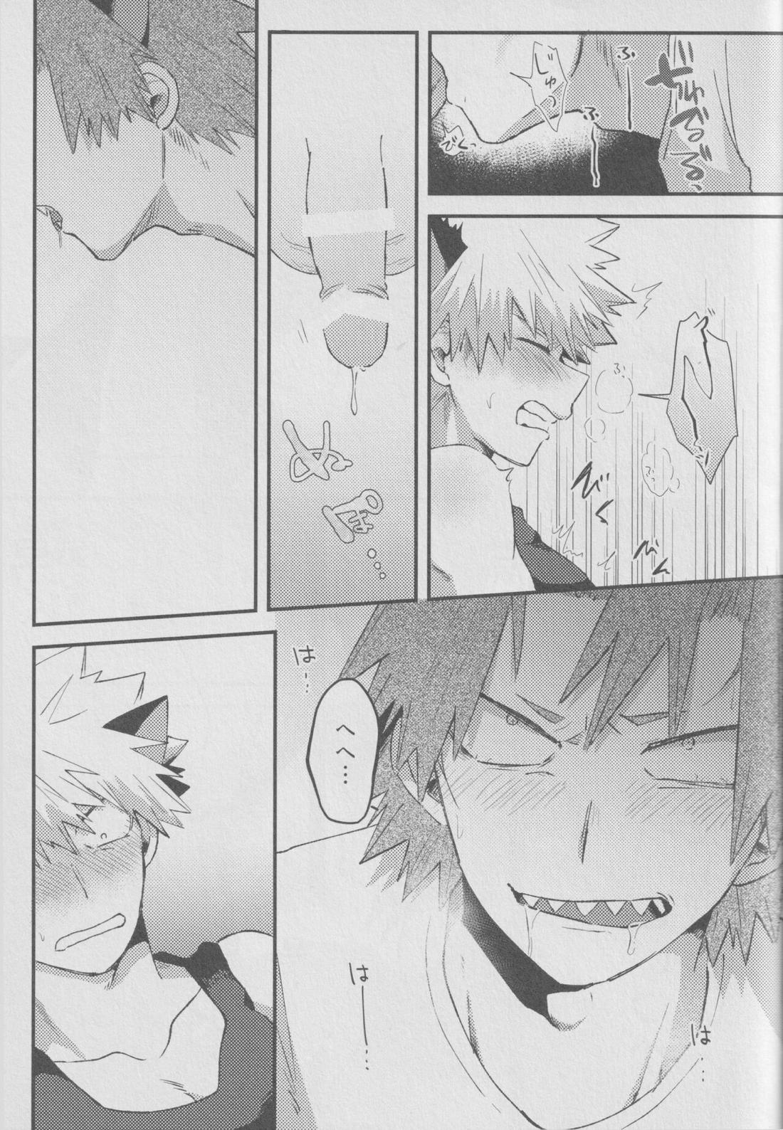 肉喰欲【僕のヒーローアカデミア/切爆】 page 21