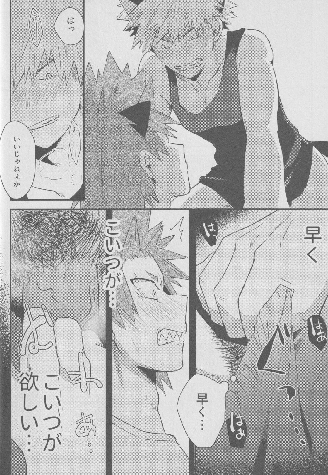 肉喰欲【僕のヒーローアカデミア/切爆】 page 22