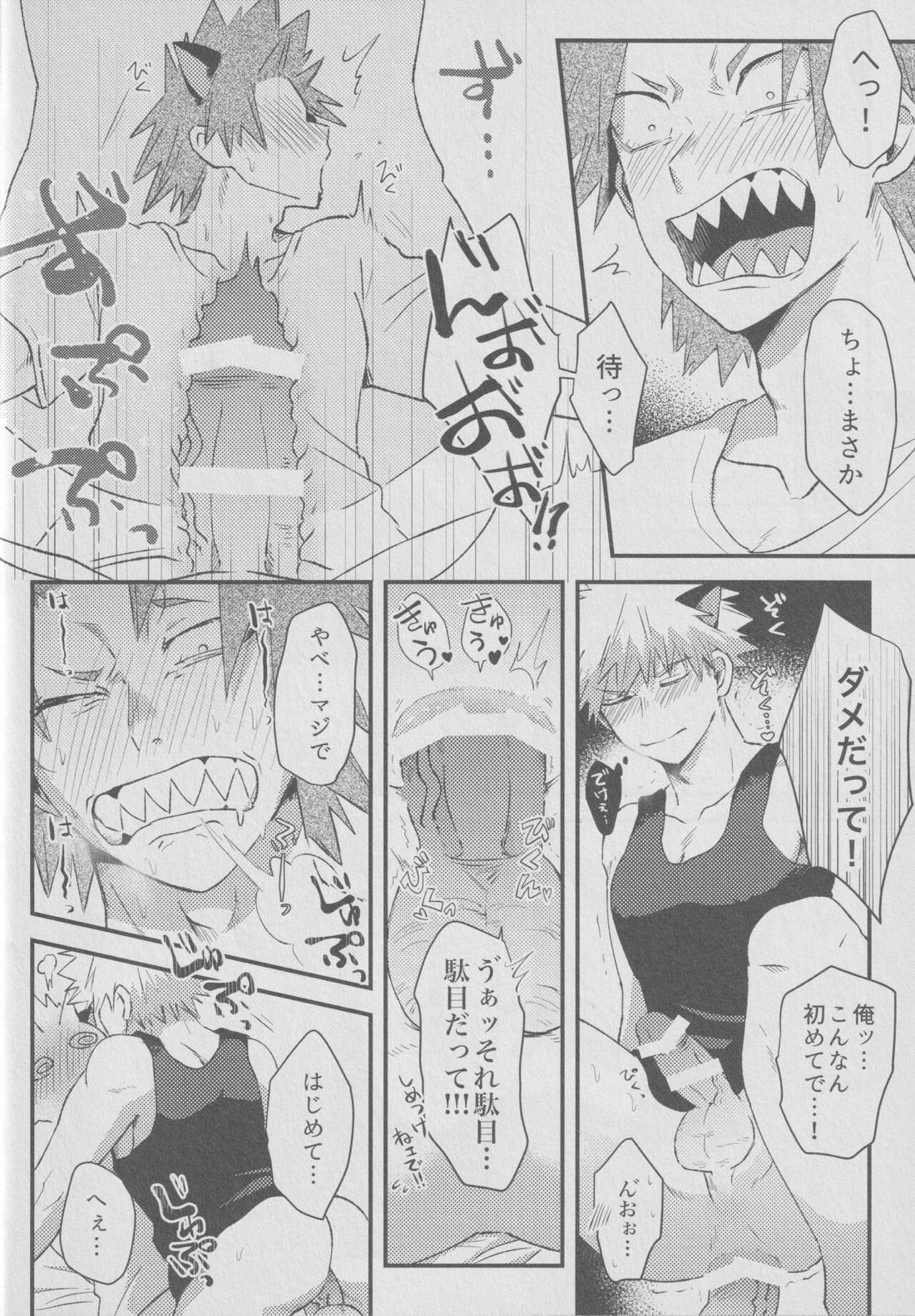 肉喰欲【僕のヒーローアカデミア/切爆】 page 24