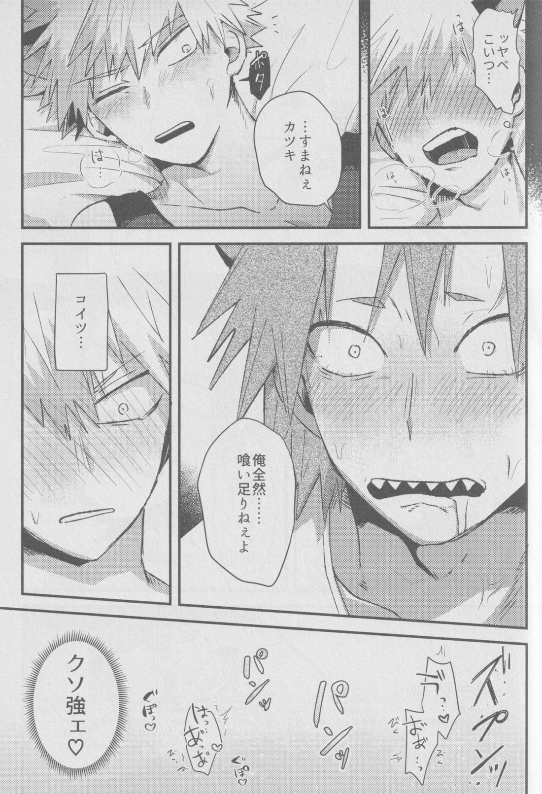肉喰欲【僕のヒーローアカデミア/切爆】 page 29