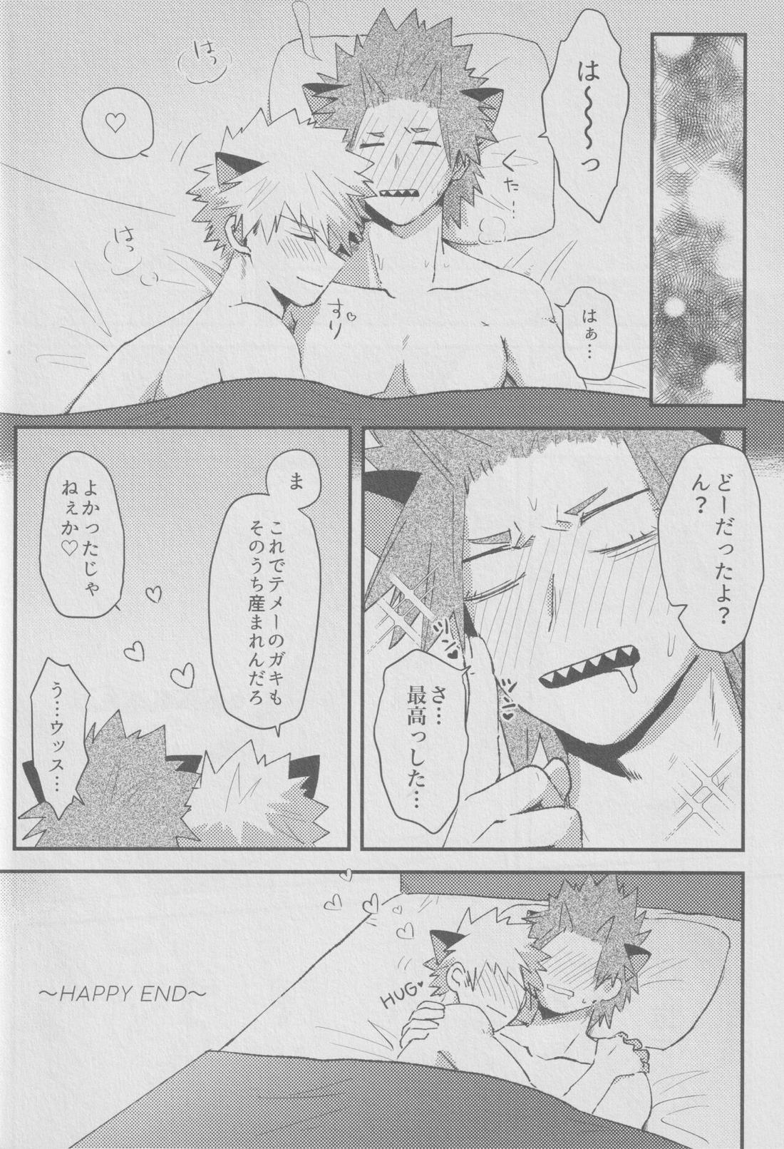 肉喰欲【僕のヒーローアカデミア/切爆】 page 30