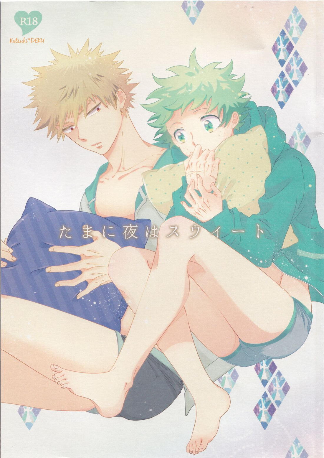 Recommended BL manga "夜は時々甘い。【僕のヒーローアカデミア/勝デク】" cover image