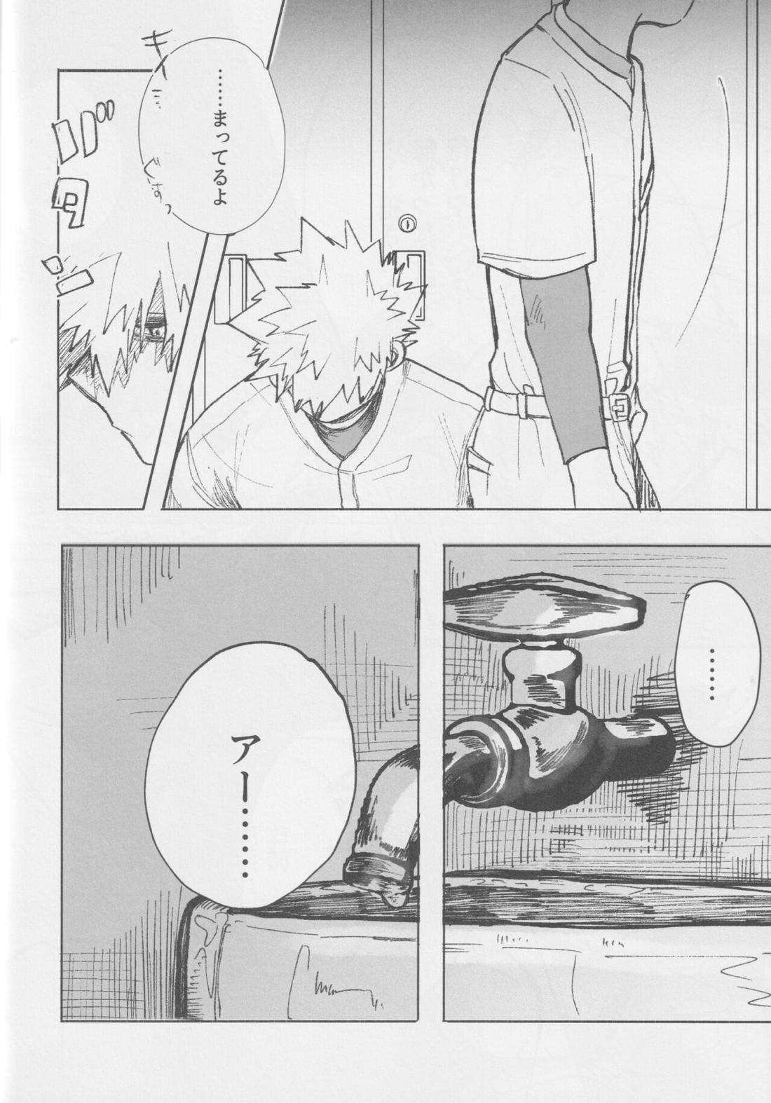 ノーアウト マンルイ【僕のヒーローアカデミア/勝デク】 page 21