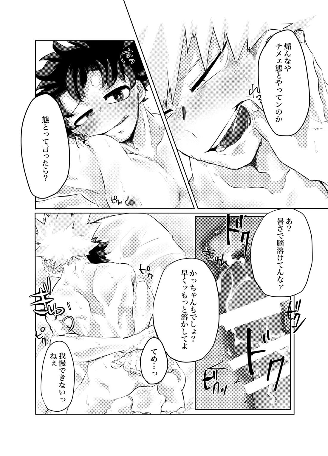 煽り過ぎちゃった【僕のヒーローアカデミア/勝デク】 page 20