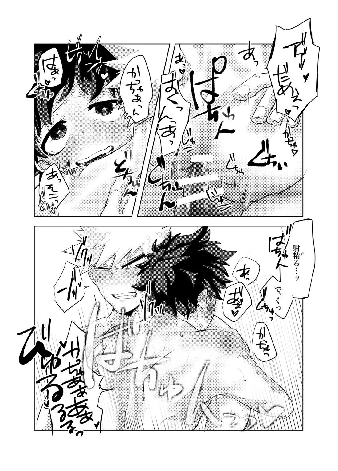 煽り過ぎちゃった【僕のヒーローアカデミア/勝デク】 page 22