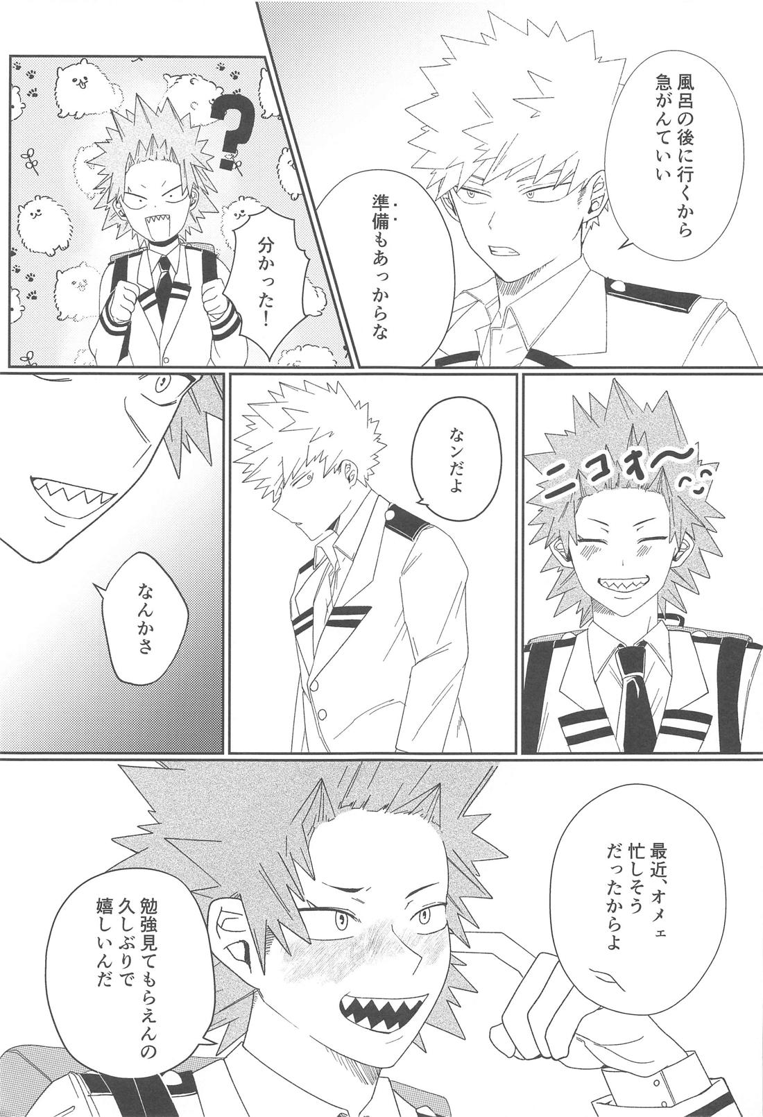 願いを叶えて魔法のステッキ【僕のヒーローアカデミア/切爆】 page 18