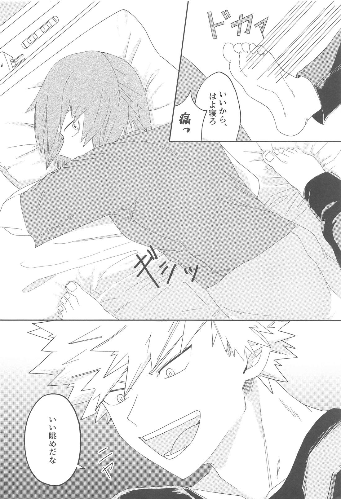 願いを叶えて魔法のステッキ【僕のヒーローアカデミア/切爆】 page 23
