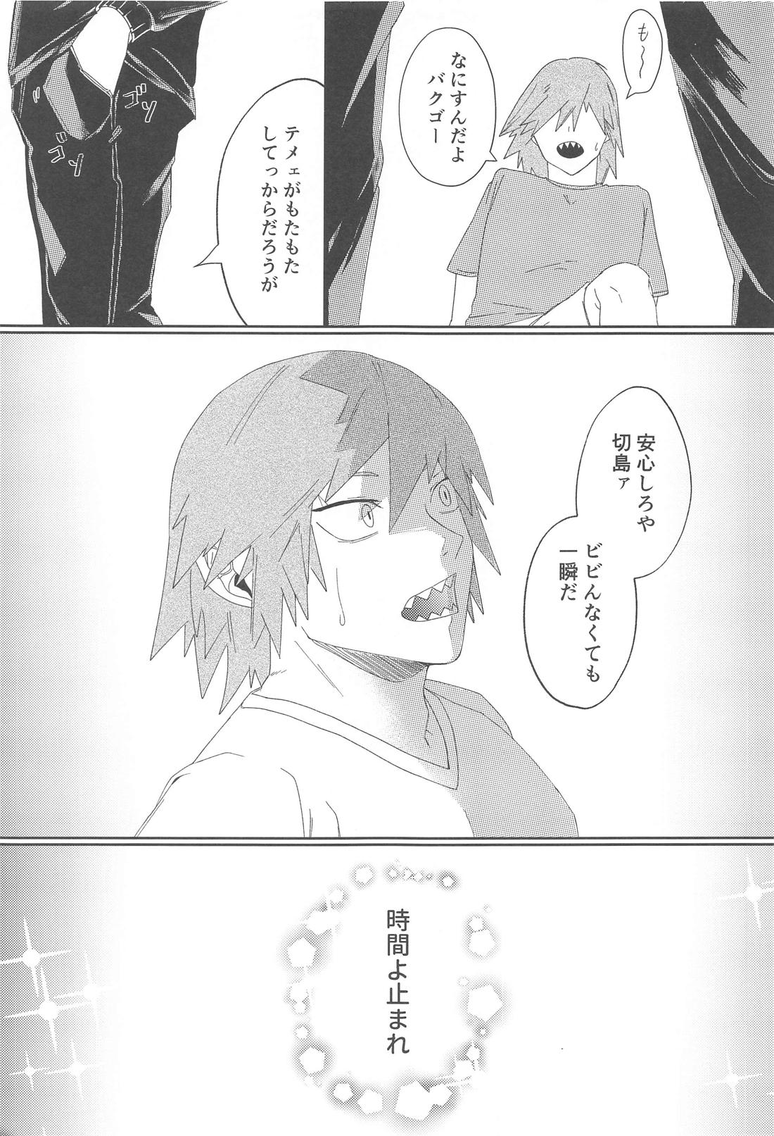 願いを叶えて魔法のステッキ【僕のヒーローアカデミア/切爆】 page 24