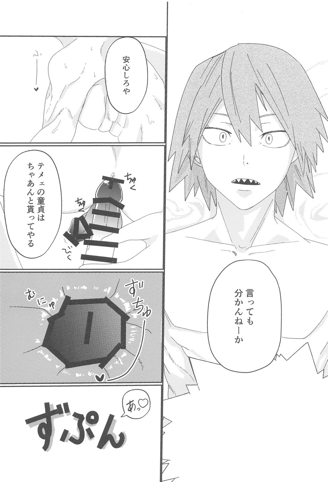 願いを叶えて魔法のステッキ【僕のヒーローアカデミア/切爆】 page 27