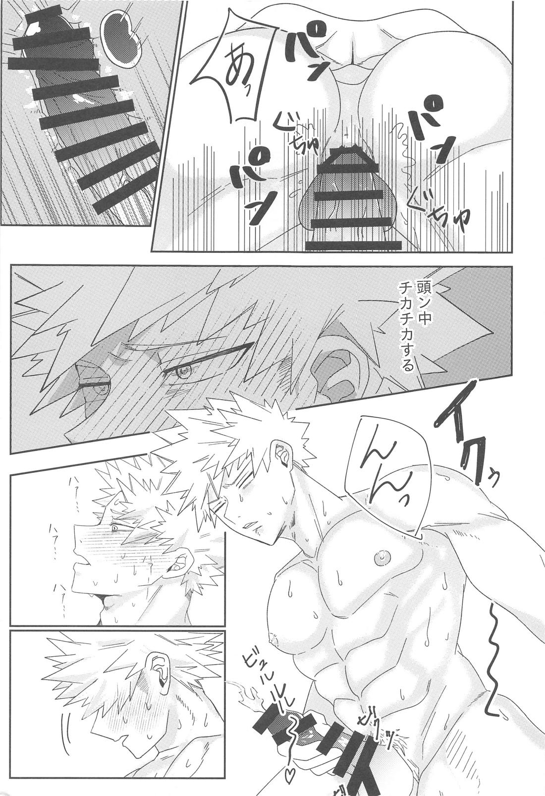 願いを叶えて魔法のステッキ【僕のヒーローアカデミア/切爆】 page 30