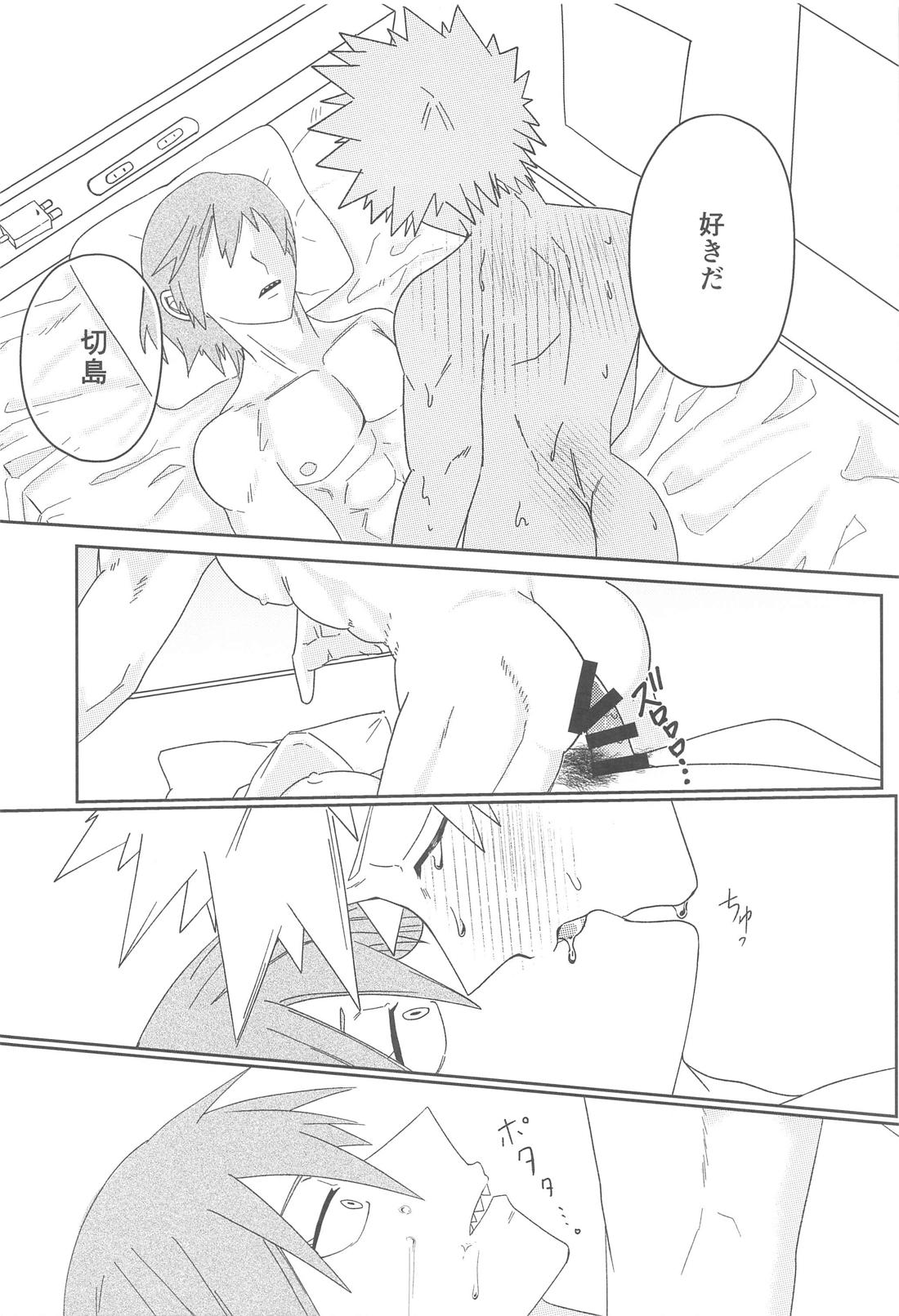願いを叶えて魔法のステッキ【僕のヒーローアカデミア/切爆】 page 31