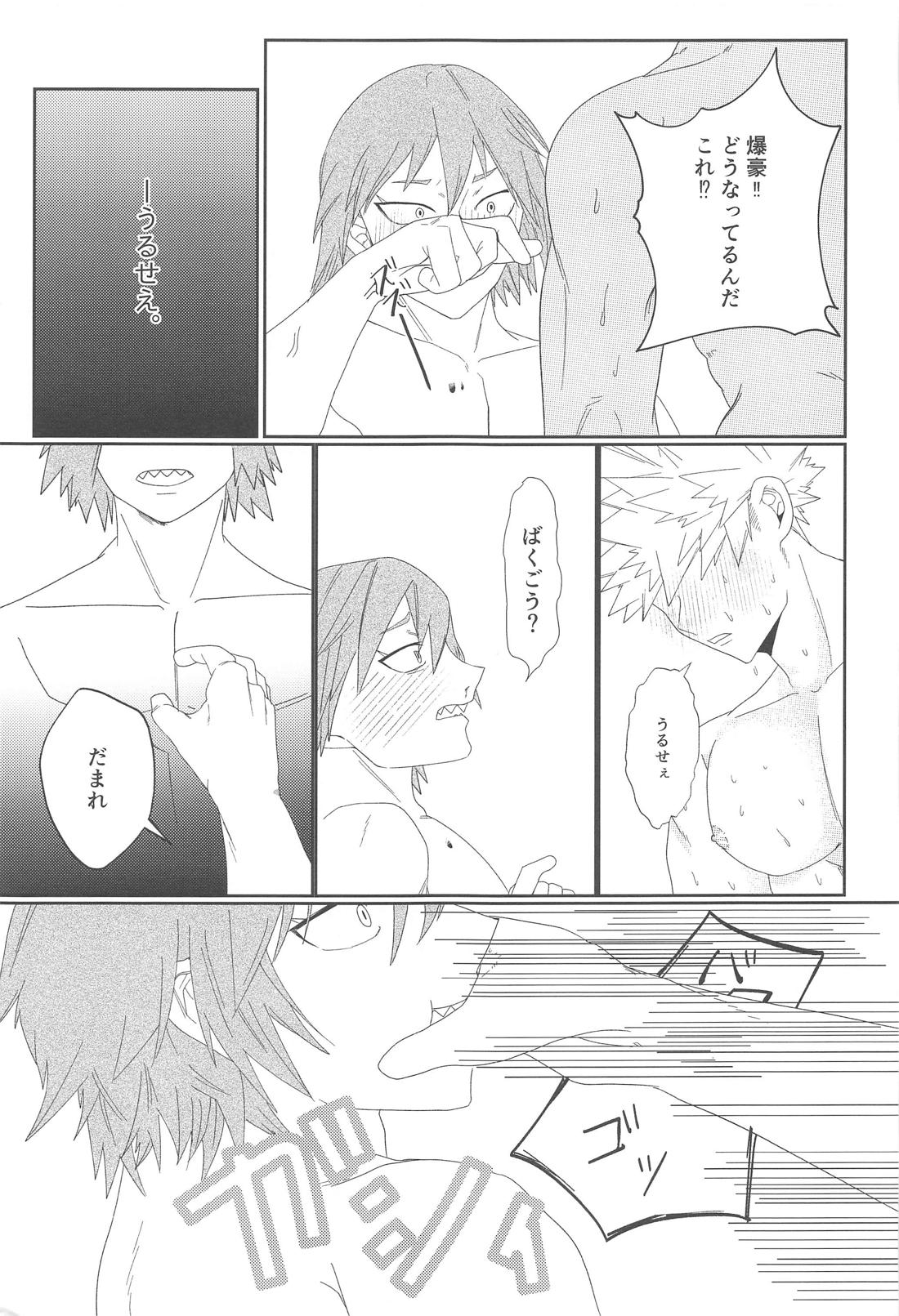 願いを叶えて魔法のステッキ【僕のヒーローアカデミア/切爆】 page 34