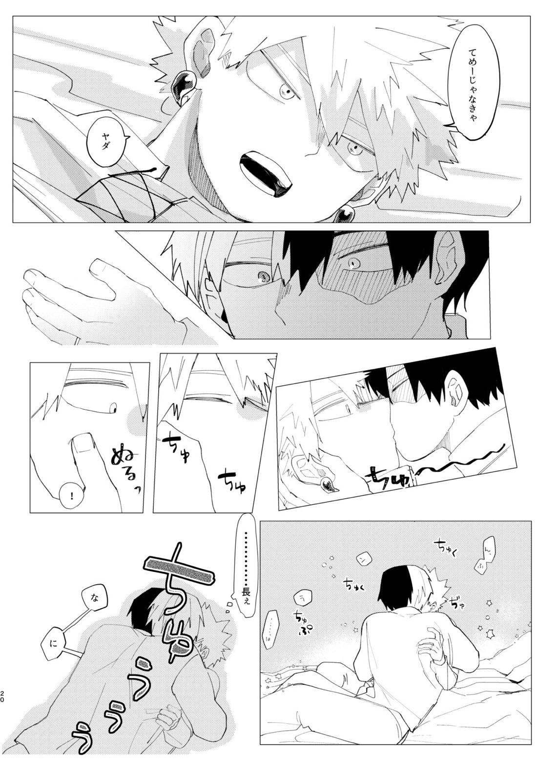 恋しさの発露【僕のヒーローアカデミア/轟爆】 page 19