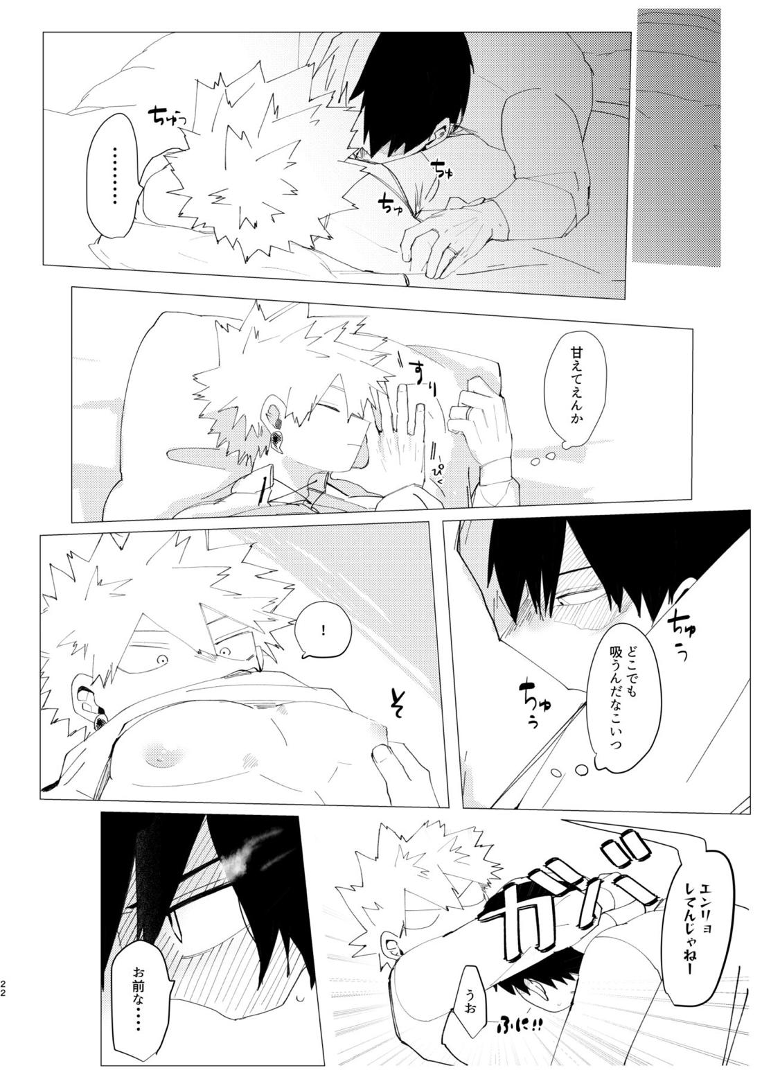 恋しさの発露【僕のヒーローアカデミア/轟爆】 page 21