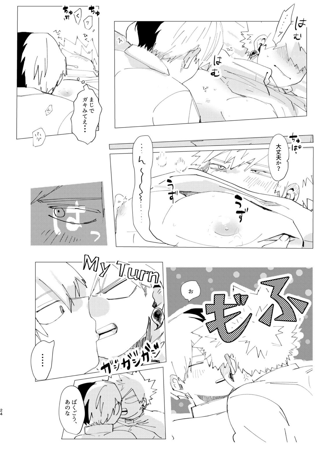 恋しさの発露【僕のヒーローアカデミア/轟爆】 page 23