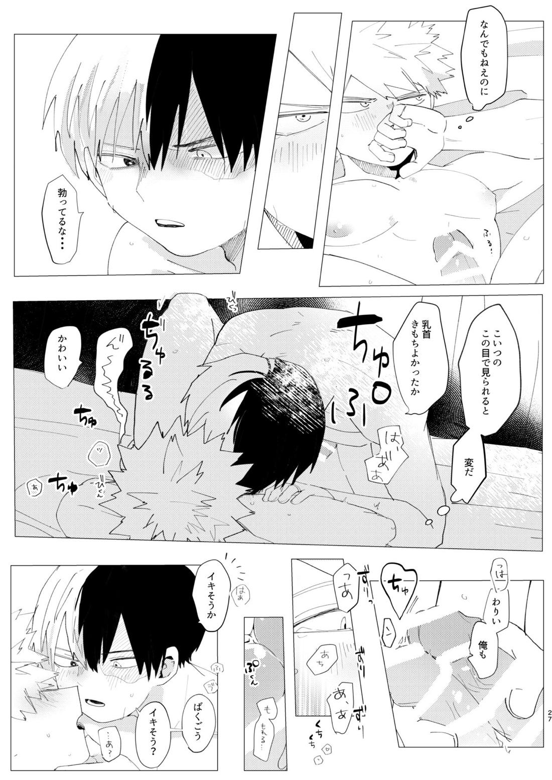恋しさの発露【僕のヒーローアカデミア/轟爆】 page 26