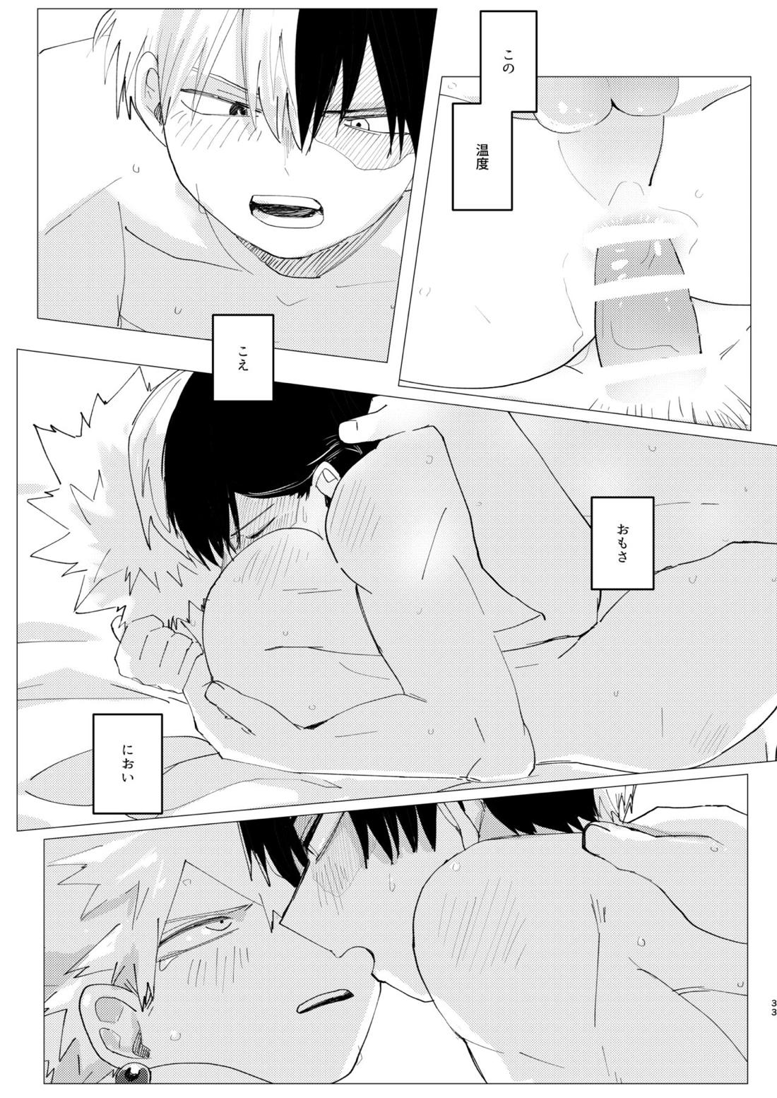 恋しさの発露【僕のヒーローアカデミア/轟爆】 page 32