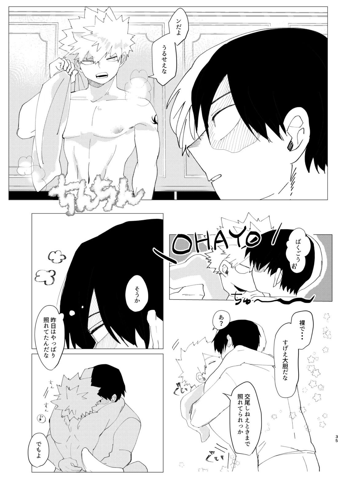 恋しさの発露【僕のヒーローアカデミア/轟爆】 page 34