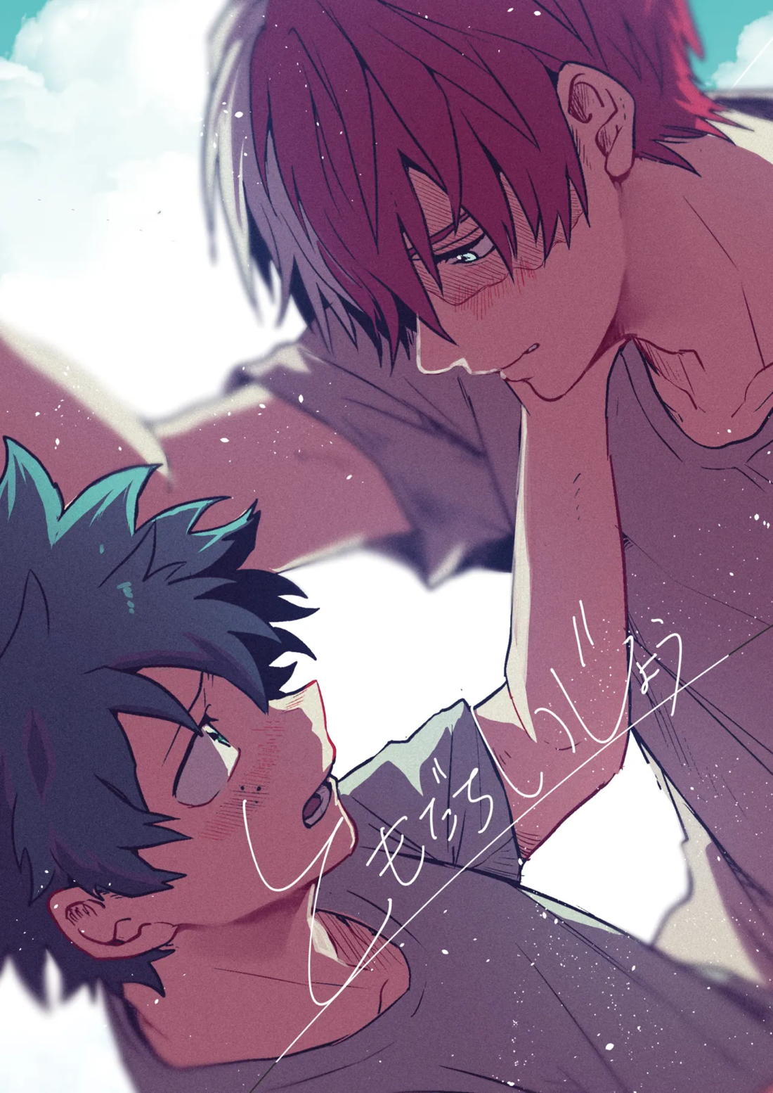 BL manga "ともだちいじょう【僕のヒーローアカデミア/轟出】" cover image
