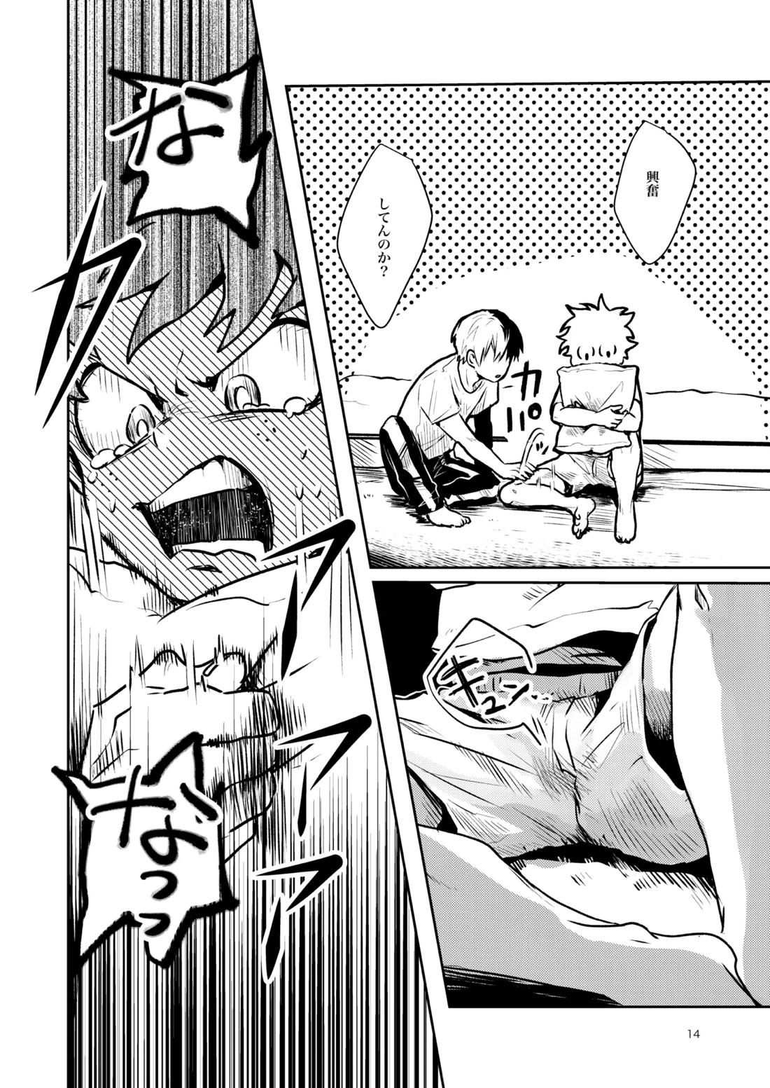 ともだちいじょう【僕のヒーローアカデミア/轟出】 page 12