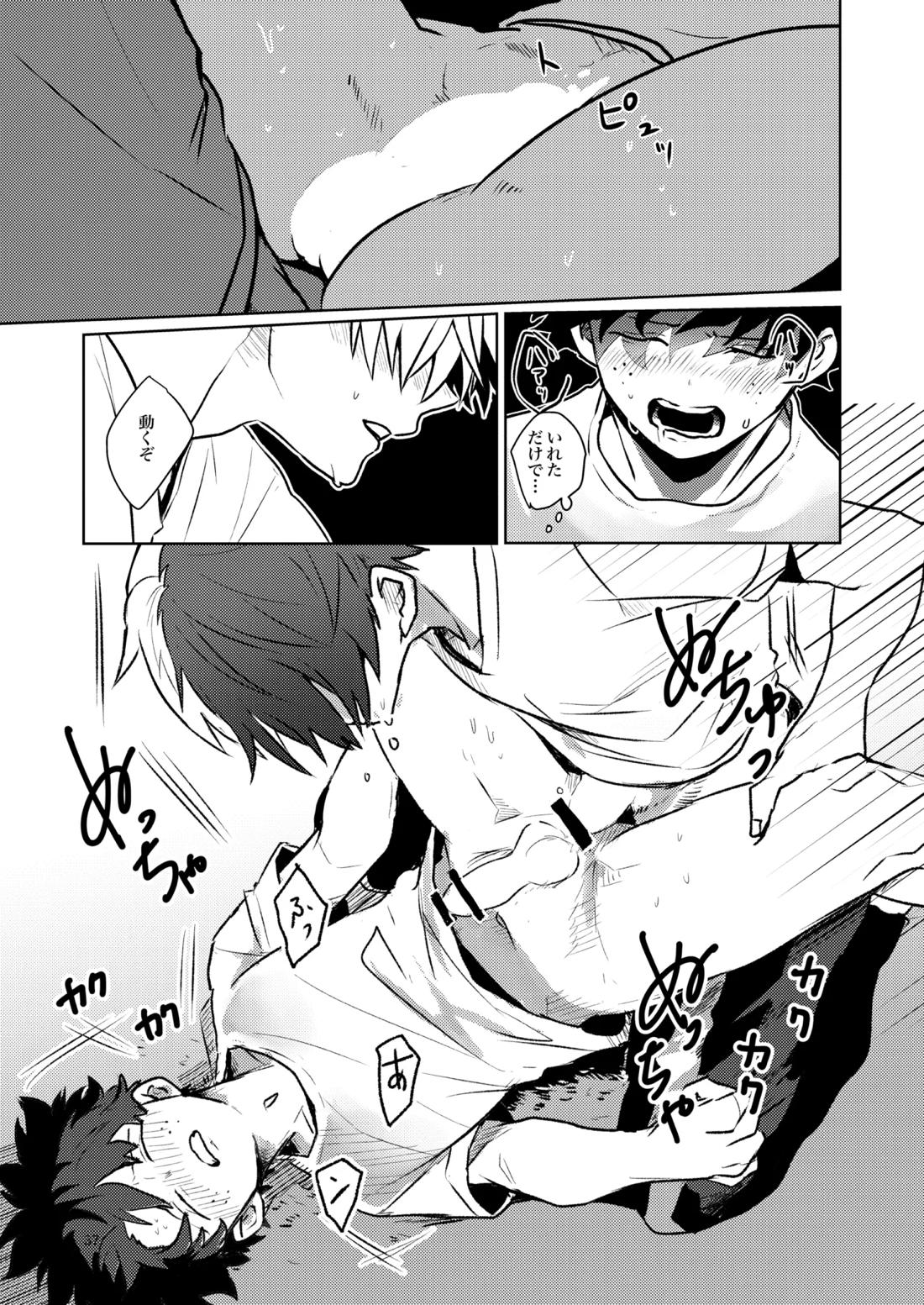 ともだちいじょう【僕のヒーローアカデミア/轟出】 page 35