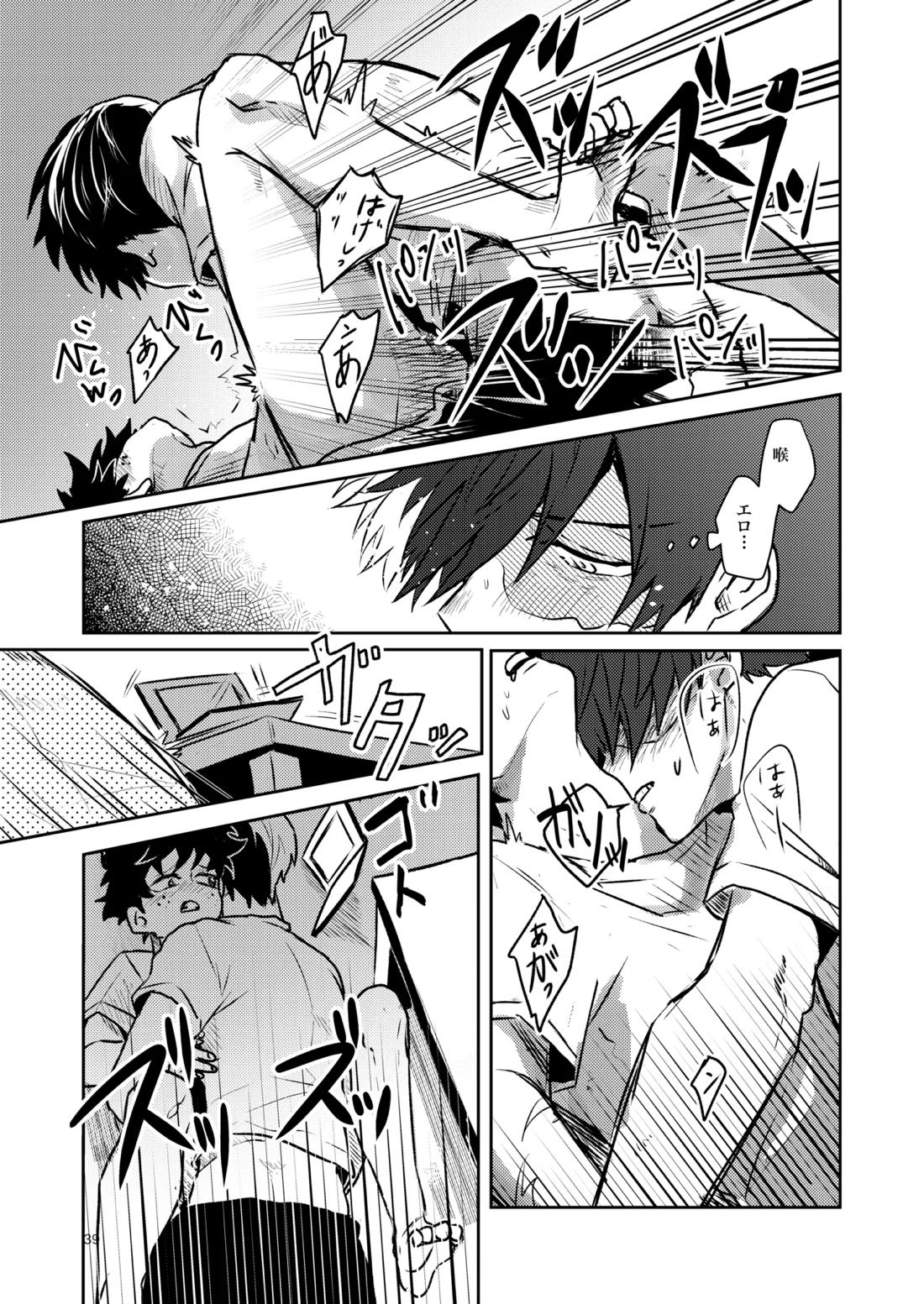 ともだちいじょう【僕のヒーローアカデミア/轟出】 page 37