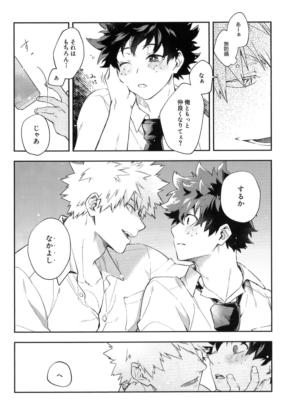 営業部のエースに迫られてます!【僕のヒーローアカデミア/勝デク】 page 13