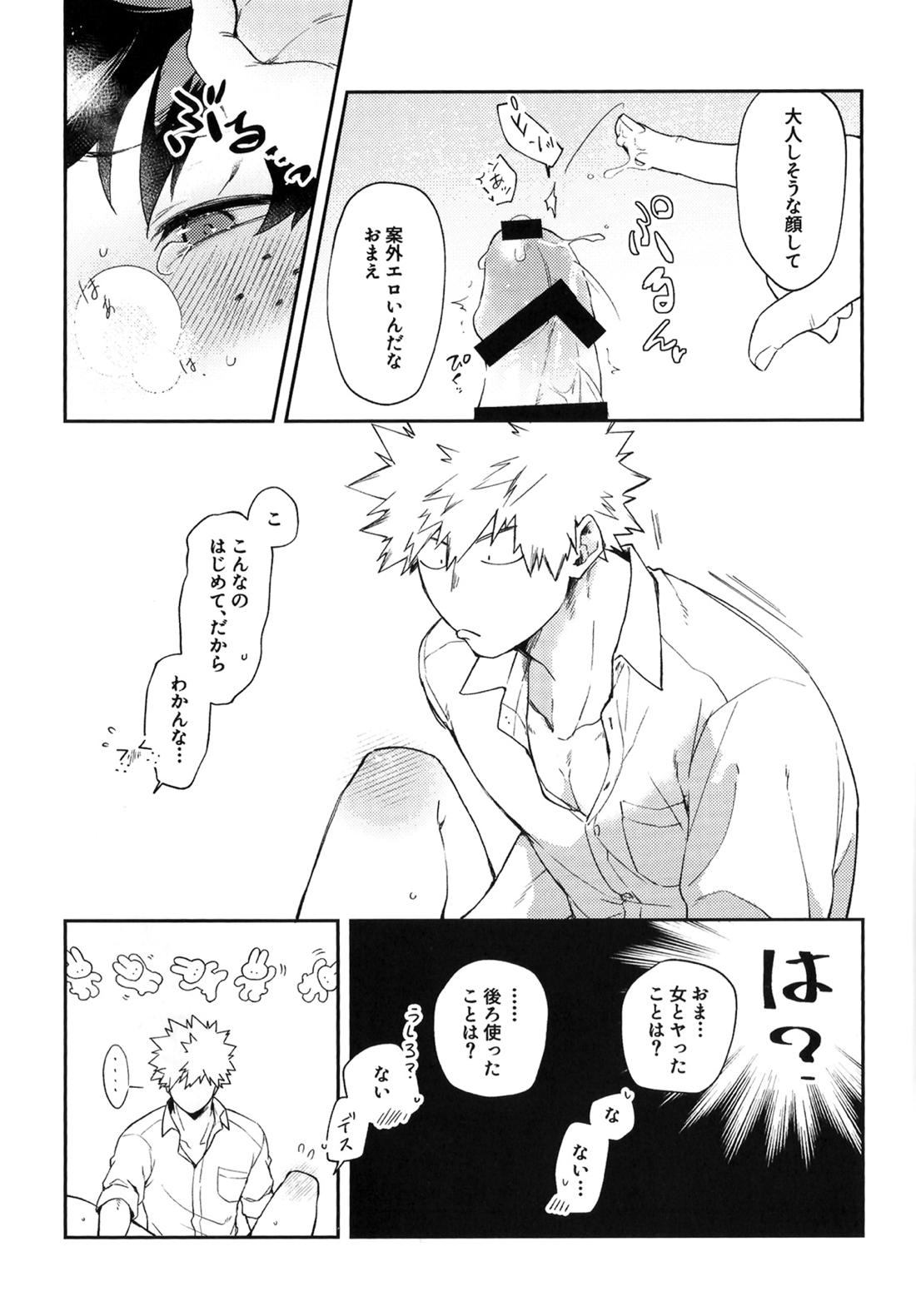 営業部のエースに迫られてます!【僕のヒーローアカデミア/勝デク】 page 17