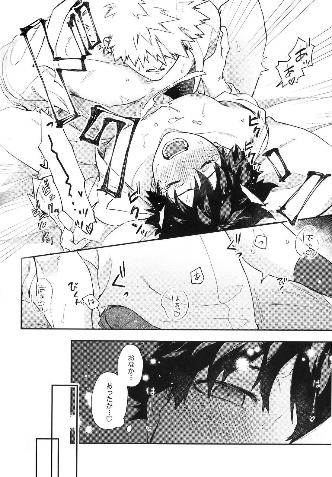 営業部のエースに迫られてます!【僕のヒーローアカデミア/勝デク】 page 28