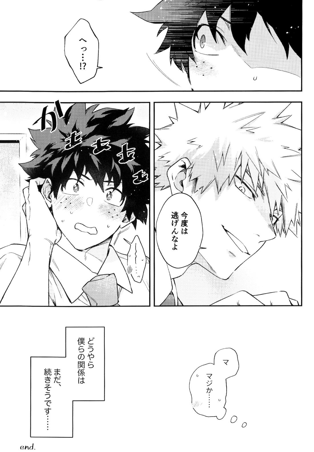 営業部のエースに迫られてます!【僕のヒーローアカデミア/勝デク】 page 31