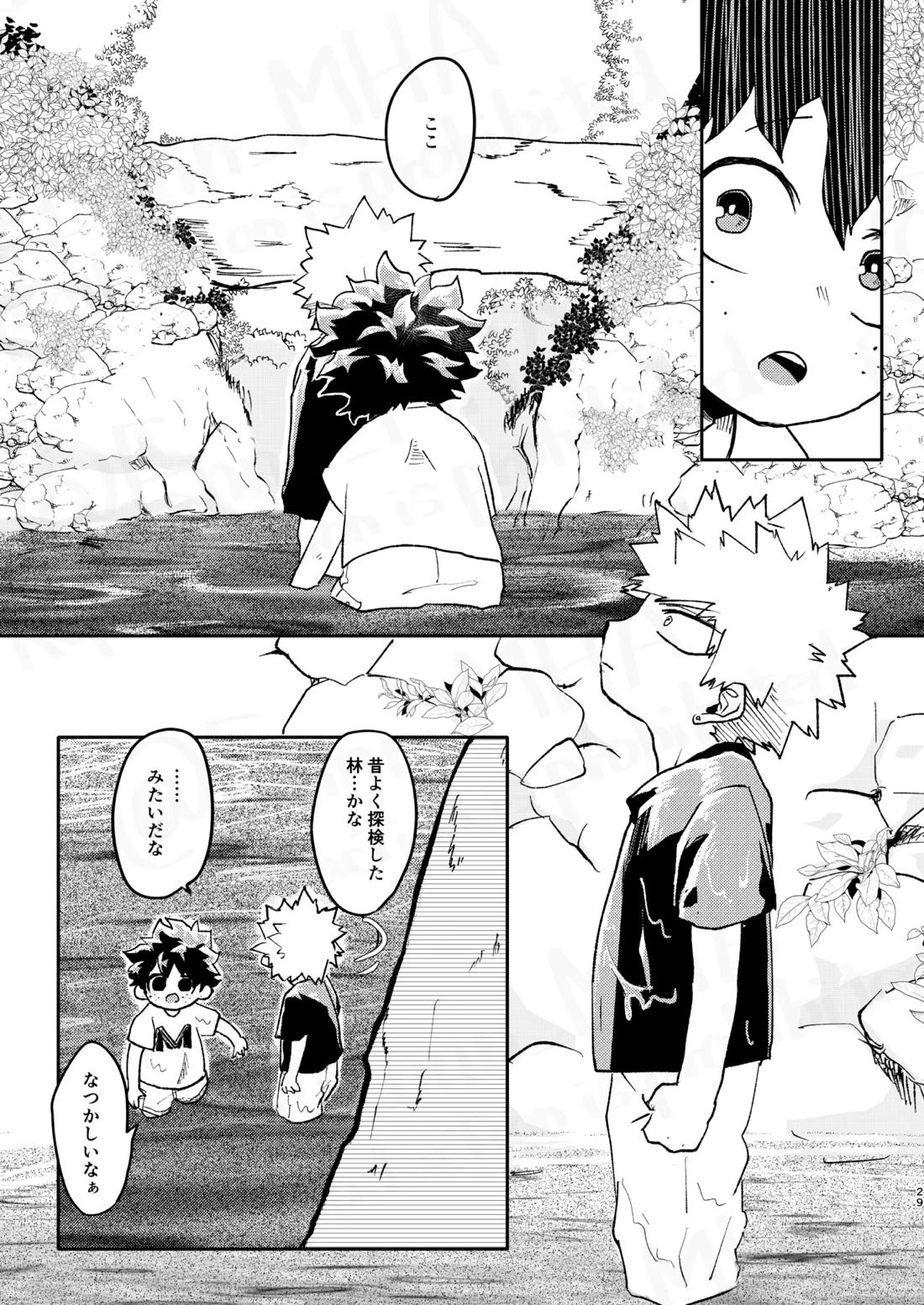 ご祝儀ラヴホテル【僕のヒーローアカデミア/勝デク】 page 28