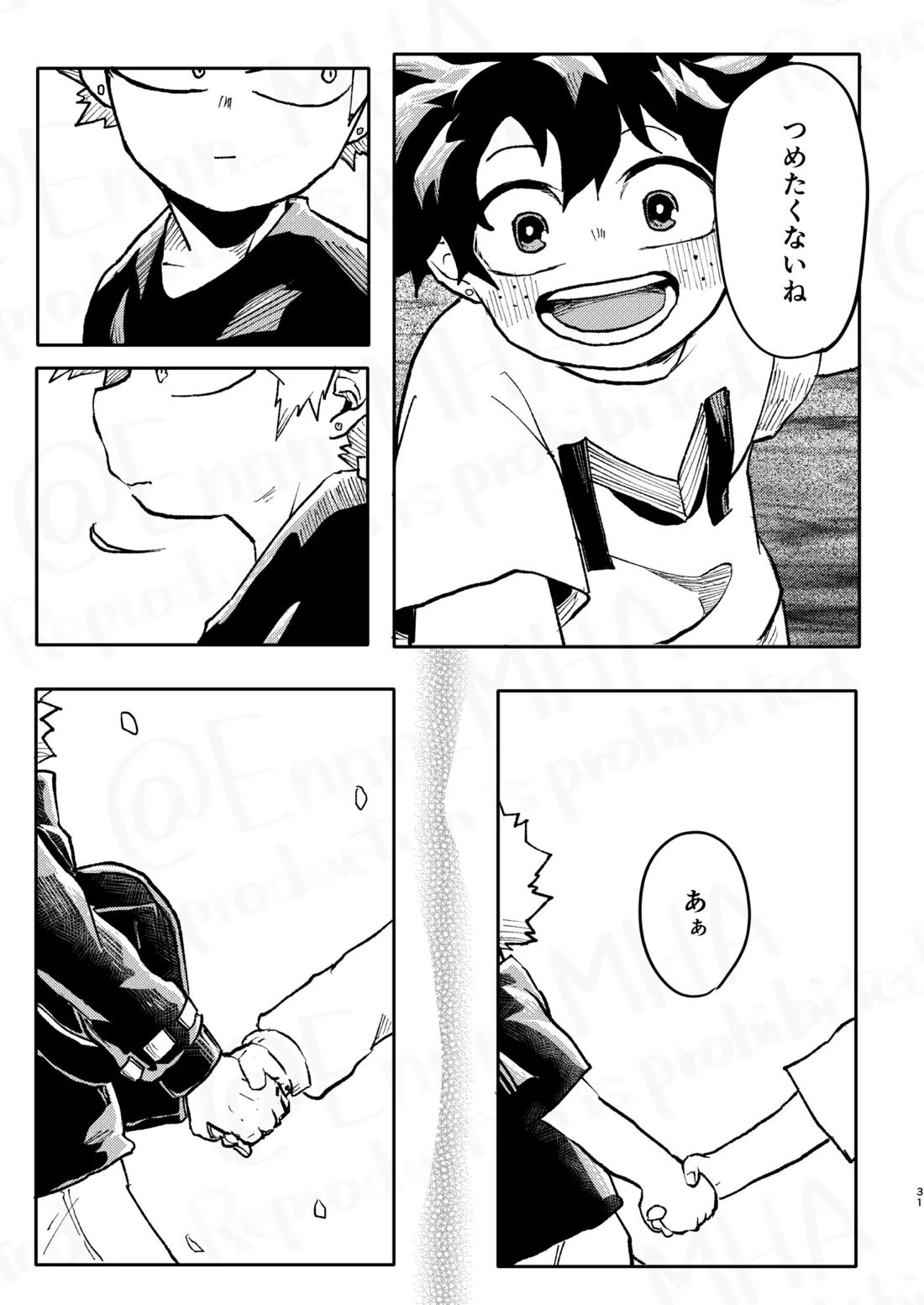 ご祝儀ラヴホテル【僕のヒーローアカデミア/勝デク】 page 30