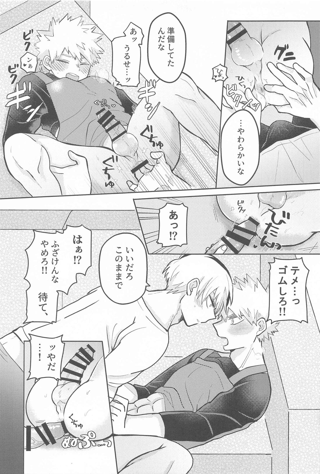 「人妻って興奮するよな」を確かめるために俺の妻を俺が寝取ることにした。【僕のヒーローアカデミア/轟爆】 page 11