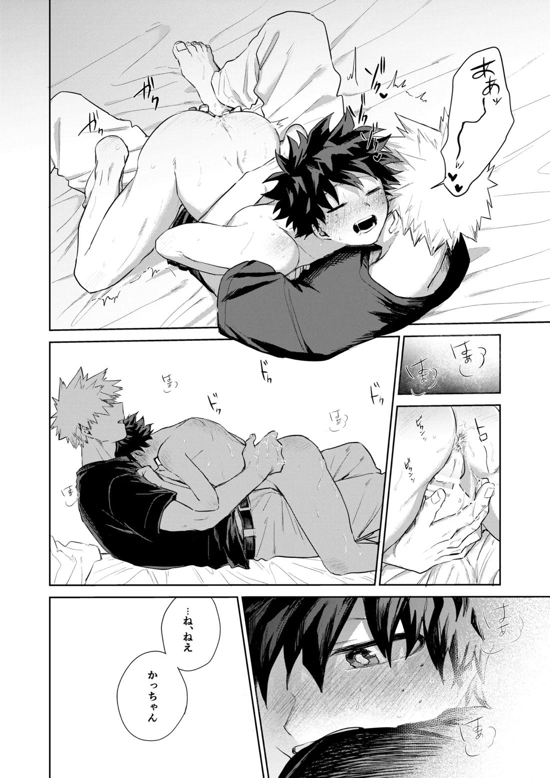 どうしたってお前は、【僕のヒーローアカデミア/勝デク】 page 29