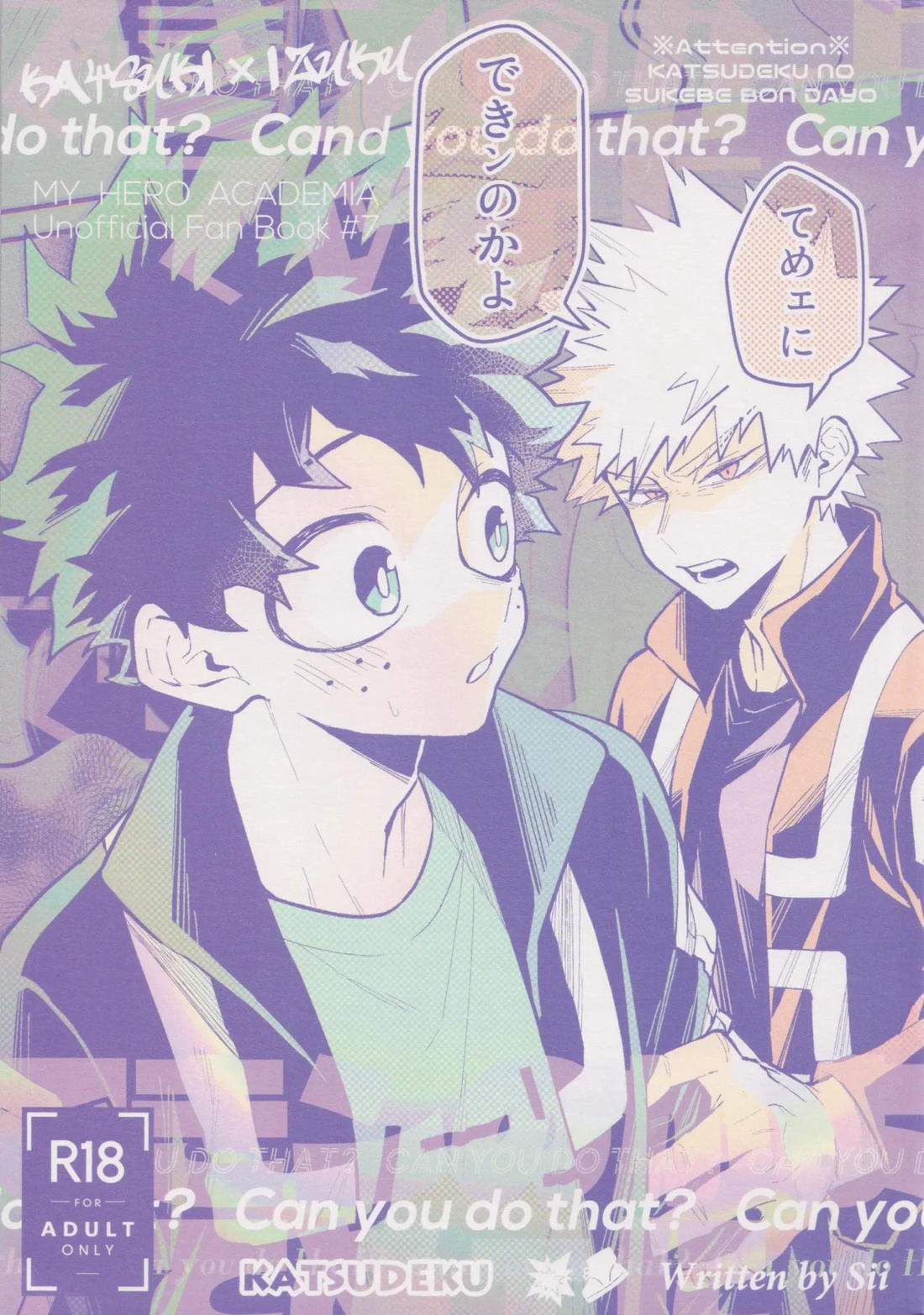 Recommended BL manga "てめェにできンのかよ【僕のヒーローアカデミア/勝デク】" cover image
