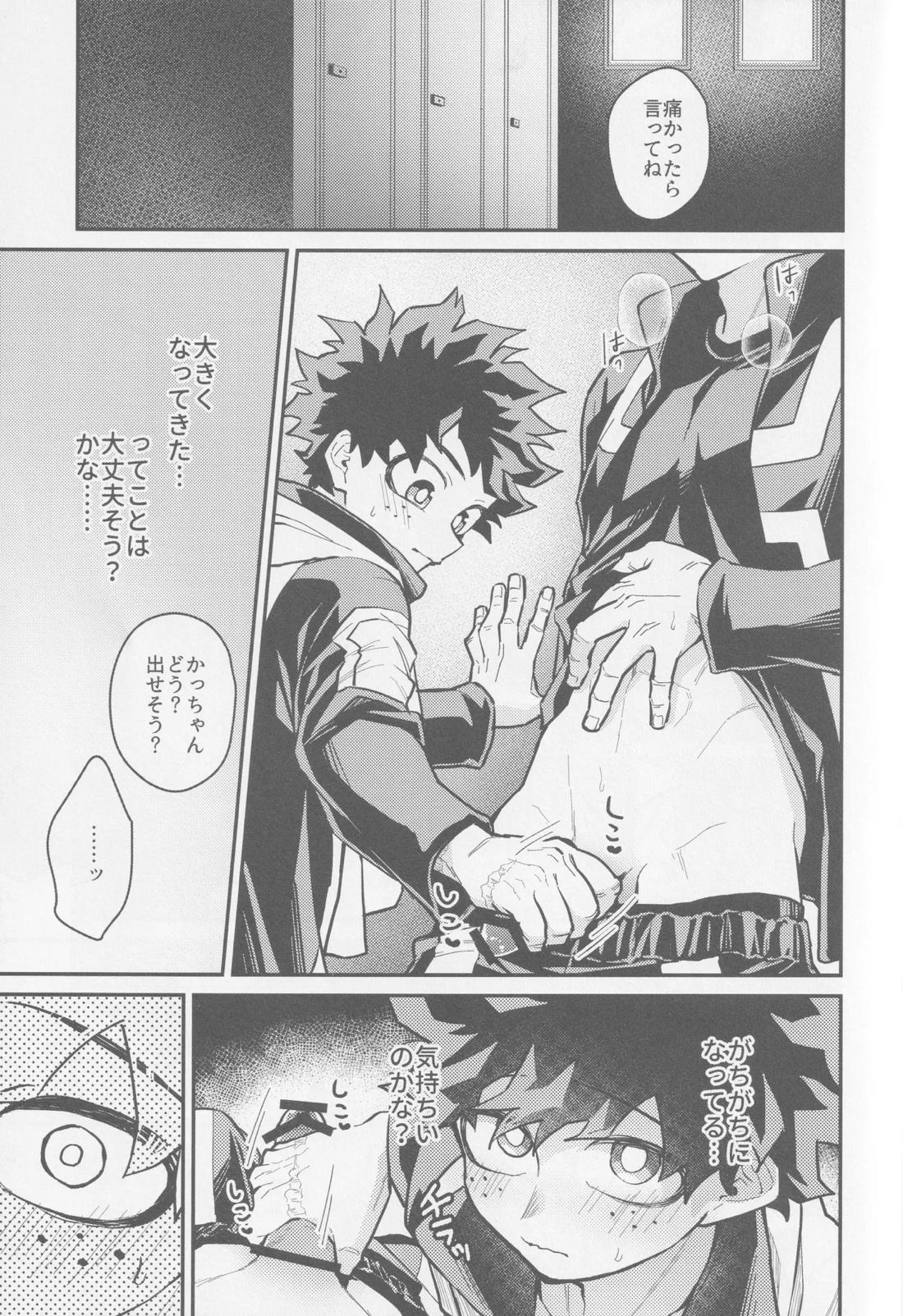 てめェにできンのかよ【僕のヒーローアカデミア/勝デク】 page 20