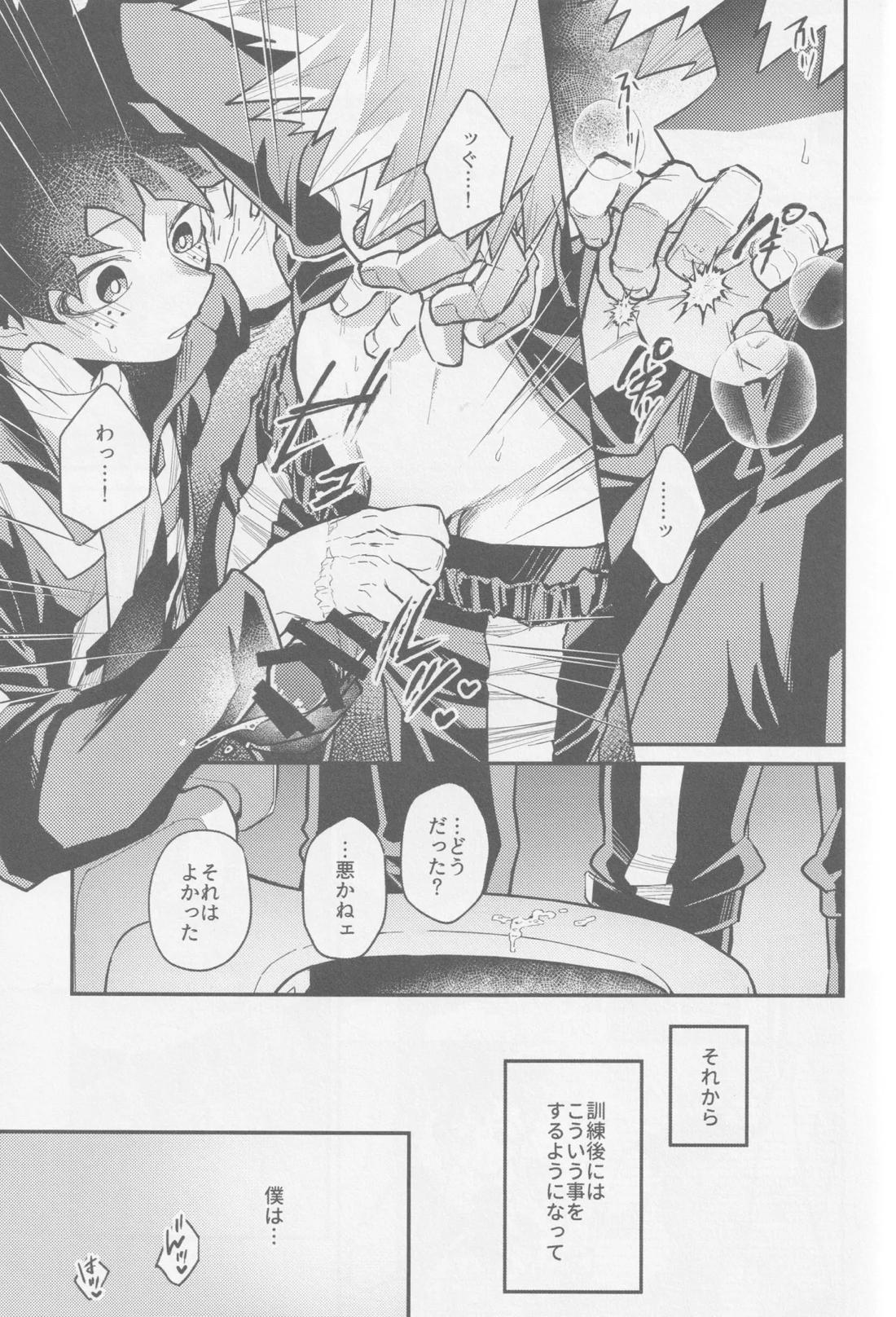てめェにできンのかよ【僕のヒーローアカデミア/勝デク】 page 22