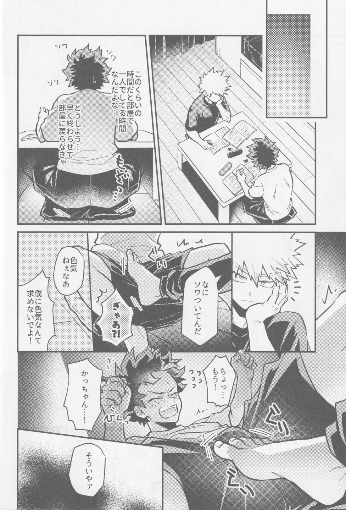てめェにできンのかよ【僕のヒーローアカデミア/勝デク】 page 25