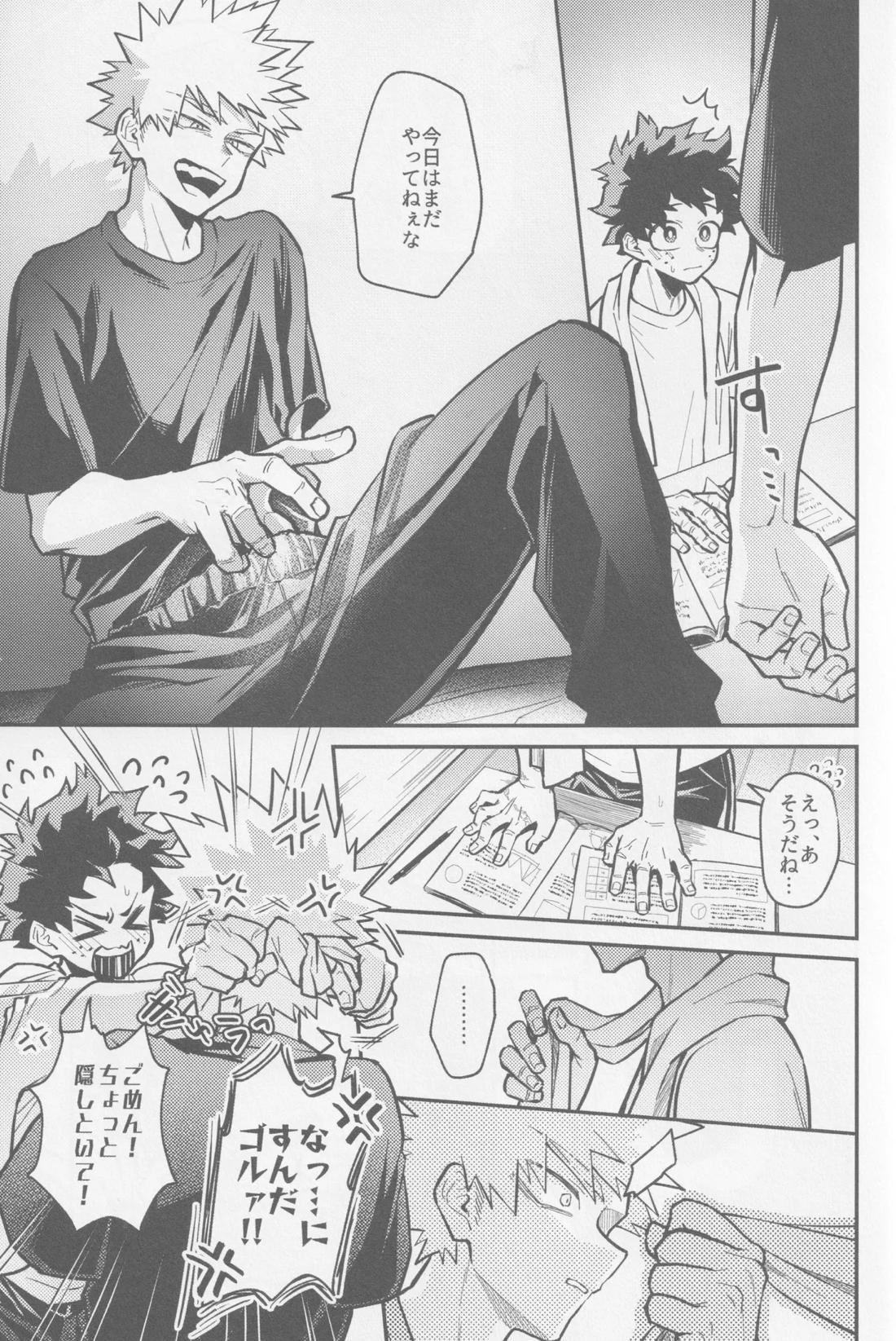 てめェにできンのかよ【僕のヒーローアカデミア/勝デク】 page 26