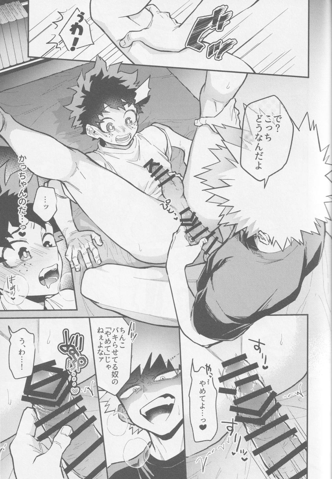 てめェにできンのかよ【僕のヒーローアカデミア/勝デク】 page 30